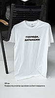 Футболка - "Господи дапамажи"