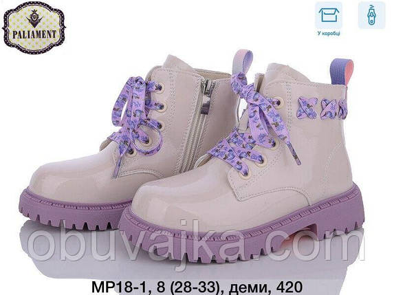 Демісезонне взуття оптом Модні підліткові черевики оптом від фірми Paliament (рр 28-33), фото 1