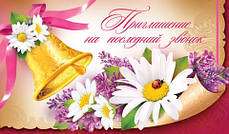 Виготовлення запростельних на останній дзвінок, фото 2