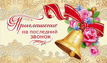 Виготовлення запростельних на останній дзвінок, фото 3