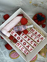 Большой подарочный набор мыла ручной работы для подруги с надписью МАЛА ГЕТЬ ТРУСИ СВОБОДУ П**ЦІ