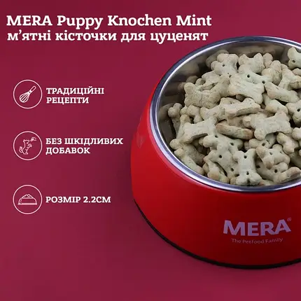 Ласощі для цуценят MERA Puppy Knochen Mint м'ятні кісточки (2,2см) 10 кг, фото 3