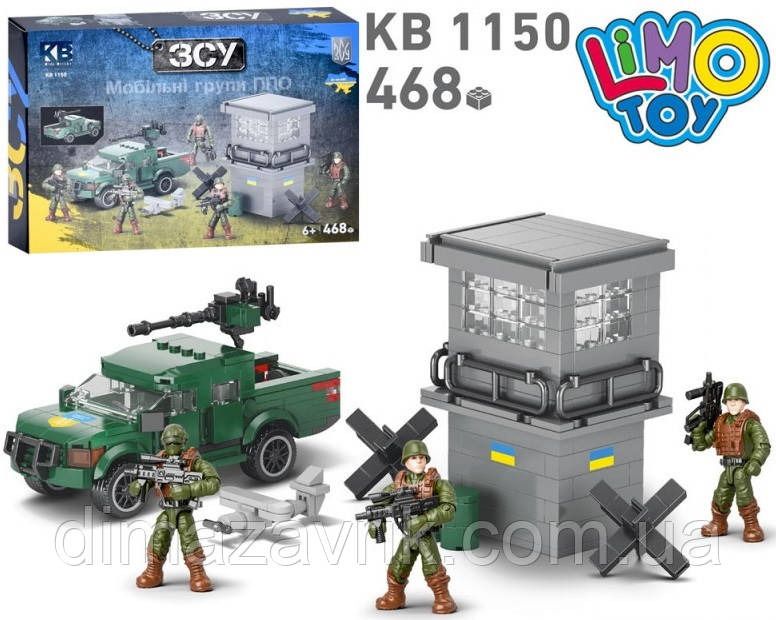 Конструктор Limo Toy KB 1150 "Воєний блокпост ЗСУ.  Мобільна група ПВО, 5 фігурок" 468 деталей