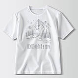 Футболка унісекс Stedman з принтом  ПОВЕДИ МЕНЕ В ГОРИ2   XS біла, фото 2