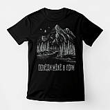 Футболка унісекс Stedman з принтом ПОВЕДИ МЕНЕ В ГОРИ2 XS чорна, фото 2