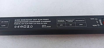 Блок живлення 24Вт 12В 2А негерметичний Slim Profi IP20