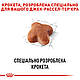 Сухий корм для дорослих собак породи Джек-Рассел-тер'єр ROYAL CANIN JACK RUSSEL ADULT 1.5 кг, 1.5 кг, фото 5