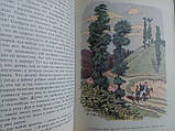 Гоголь Н.В. Вечіра на хуторі поблизу Диканьки. Малюнки Лаптова А.(б/у)., фото 7
