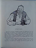 Гоголь Н.В. Вечіра на хуторі поблизу Диканьки. Малюнки Лаптова А.(б/у)., фото 6
