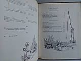 Гоголь Н.В. Вечіра на хуторі поблизу Диканьки. Малюнки Лаптова А.(б/у)., фото 10