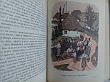 Гоголь Н.В. Вечіра на хуторі поблизу Диканьки. Малюнки Лаптова А.(б/у)., фото 9