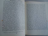 Гоголь Н.В. Вечіра на хуторі поблизу Диканьки. Малюнки Лаптова А.(б/у)., фото 8