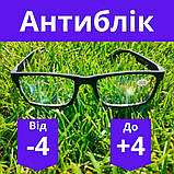 Чоловічі окуляри для зору з полімерною лінзою Blue Blocker окуляри з класичною оправою антиблікові Чорні, фото 3