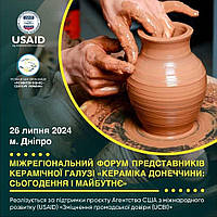 Лабзона прийняла участь у форумі керамістов у Дніпрі