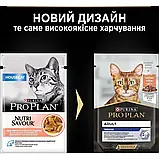 PRO PLAN HOUSECAT про план хаускет вологий корм для домашніх котів з лососем у соусі, 85 гр, фото 3