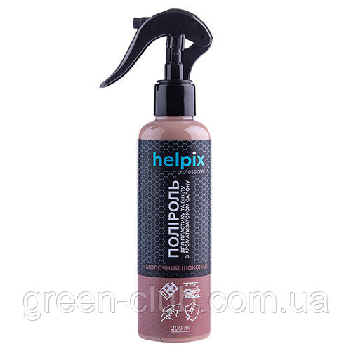 Поліроль для пластику та вінілу HELPIX Professional 200 мл тригер (МОЛОЧНИЙ ШОКОЛАД) (6447), фото 1