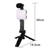 Набір блогера 4в1, тринога для телефону з мікрофоном та спалахом Штатив трипод для селфі та відео, фото 4
