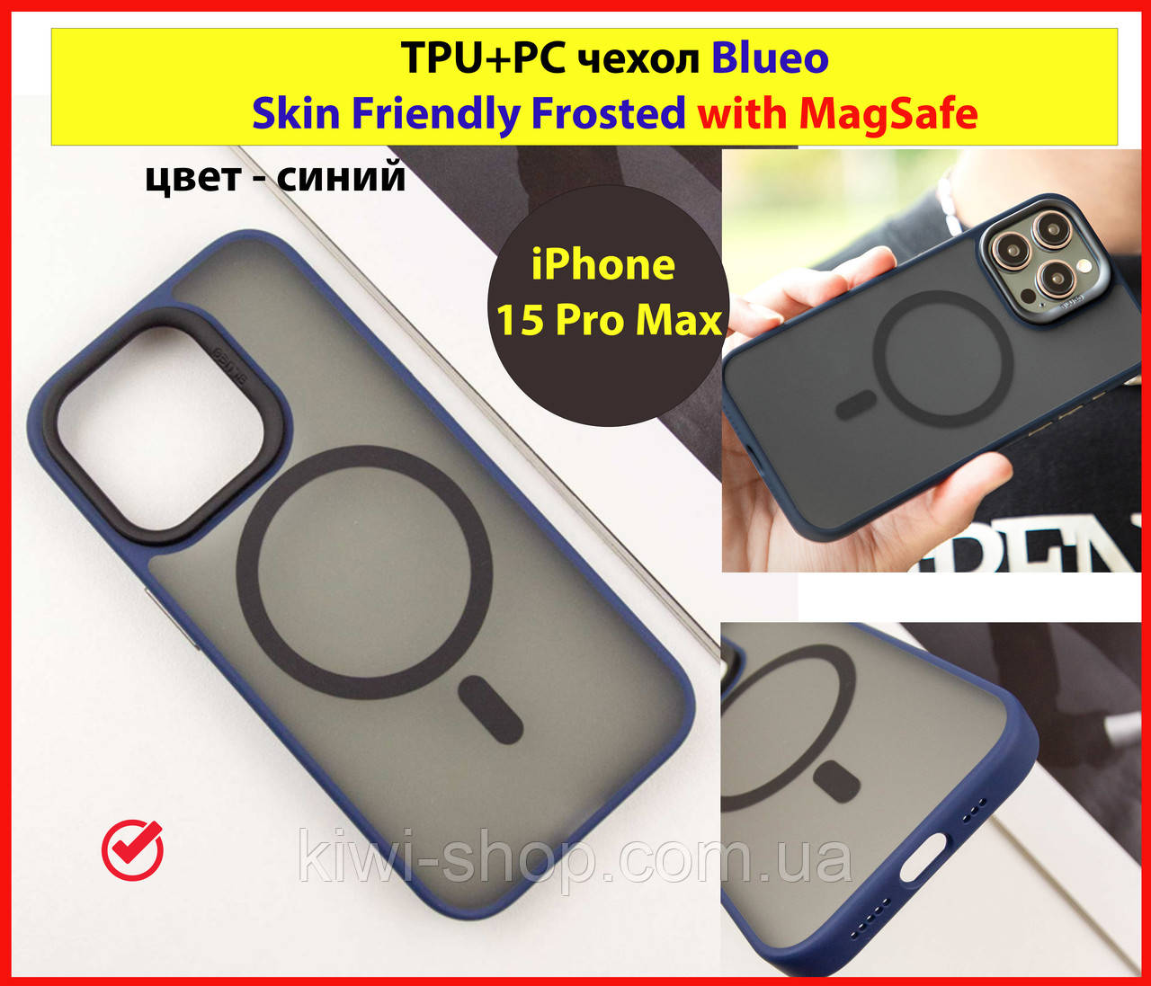 Чохол для Apple iPhone 15 Pro Max (6.7") with MagSafe TPU+PC Blueo Skin Friendly Frosted СИНІЙ, фото 1