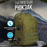 Тактичний штурмовий рюкзак на 40 л, Армійський рюкзак чоловічий великий, військовий рюкзак армійський кемпінг, фото 7