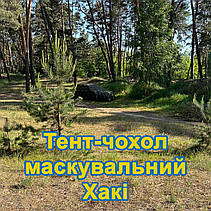 Тент чохол 3,2м піксель Хакі камуфляж з еко-тканини для маскування автомобілів, об'єктів, техніки., фото 5