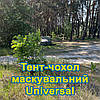 Тент чохол 6,4м піксель Universal камуфляж з еко-тканини для маскування автомобілів, об'єктів, техніки., фото 6