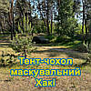 Тент чохол 4,8м піксель Хакі камуфляж з еко-тканини для маскування автомобілів, об'єктів, техніки., фото 6