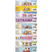 Від 36 шт. Закладка картонна з лінійкою ТЕ14709  купити дешево оптом в інтернет-магазині