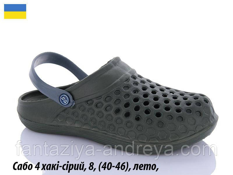 Крокси чоловічі 40-46р.