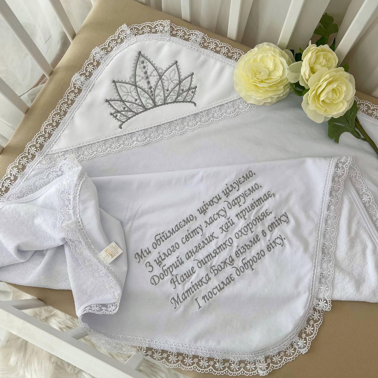 Крижма "Принцеса М" з доповненням махра 75*80 см Betis Білий, фото 1
