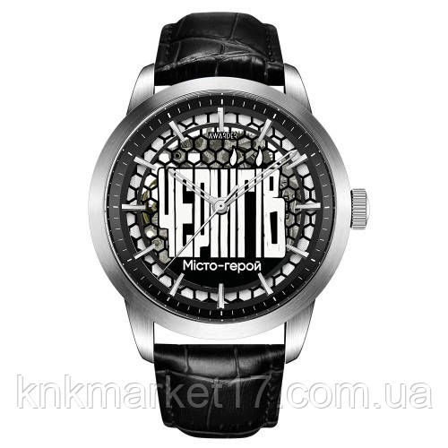 Чоловічий годинник скелетон Awarder 043 Чернигів I Міста Герої, фото 1
