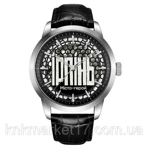 Чоловічий годинник скелетон Awarder 043 Ірпінь I Міста Герої, фото 1