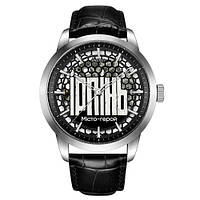 Чоловічий годинник скелетон Awarder 043 Ірпінь I Міста Герої