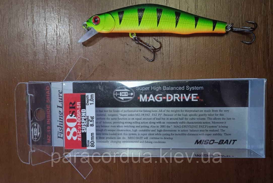 Воблер Кислотний 80 SR, система «Mag-Drive Super High»