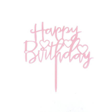 Топпер пластиковий Happy Birthday з серцем рожевий, фото 1