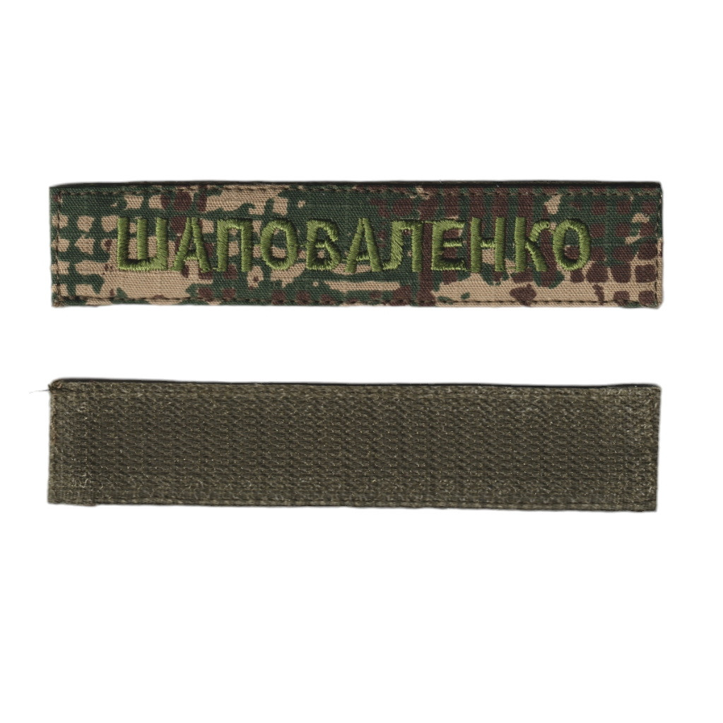 Фамілія ЗСУ, військовий / армійський погон на липучці, шеврон ЗСУ, фон хижак. 2,8 см х 12,5 см, фото 1