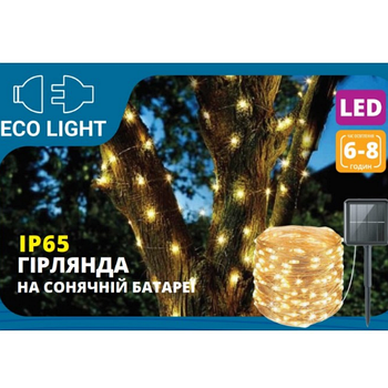 Світлодіодна гірлянда 1190см на сонячній батареї IP65 1*1,2V/AA300mAh ЕКС-0104-1003 Eco Light МЕГАтек