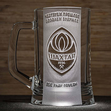 Бокал для пива з гравіюванням логотипу футбольного клубу «Шахтар» Донецьк, матовий 670 мл