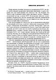 Міцний альянс. Історія НАТО й глобального післявоєнного порядку. Тімоті Ендрюс Сейл, фото 6