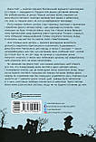 Як Черчилль врятував цивілізацію. Гарт Джон, фото 3