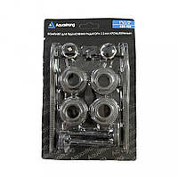 Комплект для підключення радіатора з кронштейнами AQUASTRONG Black 1"х1/2" (KBB-905)