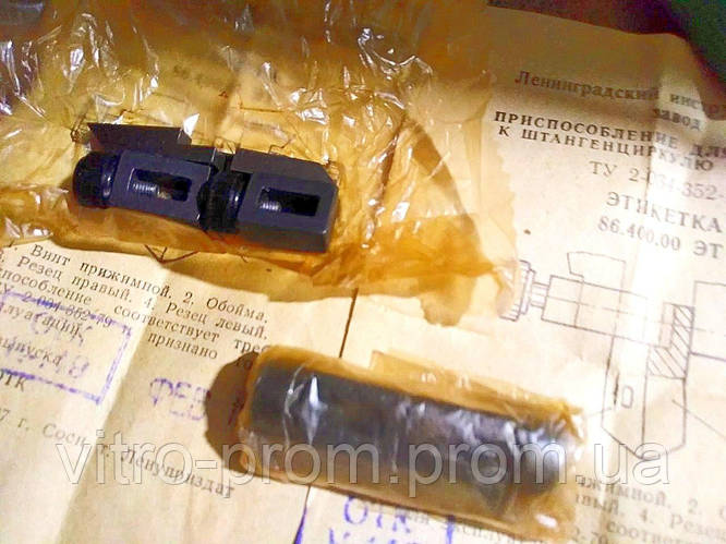 Приспособление для разметки к штангенциркулю ШЦ-II, ШЦ-III СССР ...