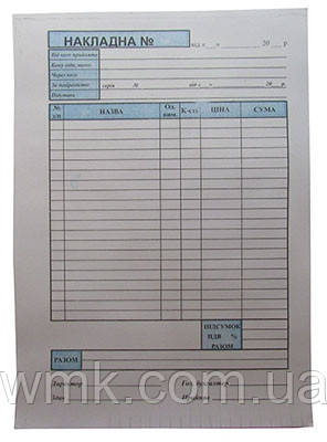 Накладна А5 100шт офсет