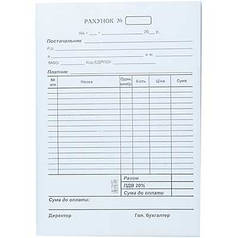 Рахунок А5 с/к без обкладинки