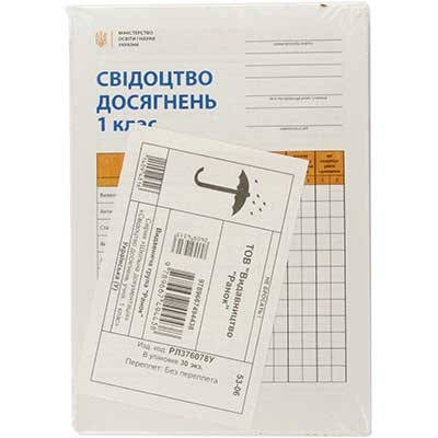 Свідоцтво досягнень учня 1 клас укр НУШ 409431, фото 1