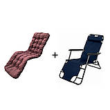 Садовий шезлонг з матрасом RahheGarden Linosa шезлонг Синій + Коричневий матрас, фото 2