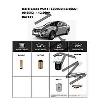 Комплект фільтрів MB E-Class (W211) E200CDI 2.15CDI (2002-2009) (OM611) WIX