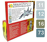 Тематичний набір акрилових фарб Хома "Авіація СРСР-2", фото 3