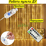 Гірлянда-штора USB 3х3 м 300 LED 8 режимів з пультом світлодіодна на вікно Теплий Білий (60636), фото 7