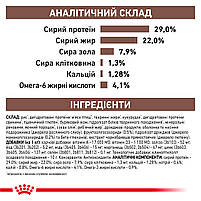 Корм для цуценят ROYAL CANIN GASTRO INTESTINAL PUPPY 2.5 кг, 2.5 кг, фото 7