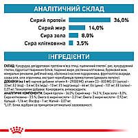 Корм для дорослих котів ROYAL CANIN SKIN&COAT CAT 0.4 кг, фото 8